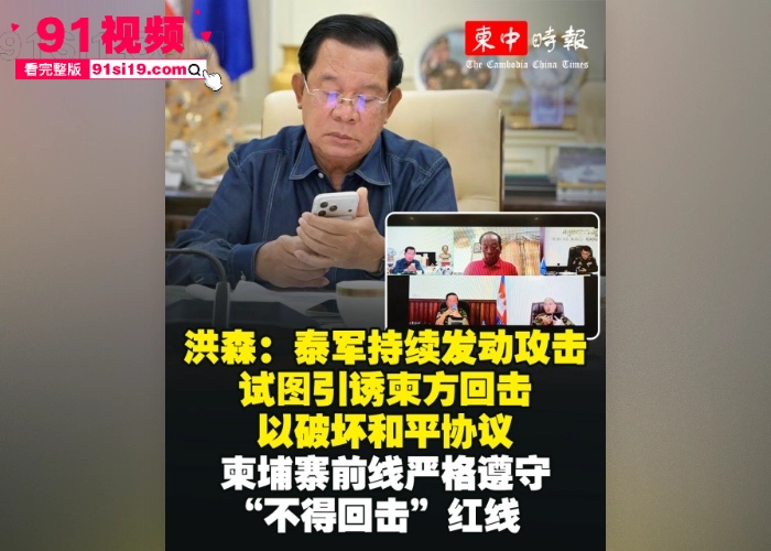 泰国军方空袭柬埔寨导致平民受伤 数万民众流离失所 两国新一轮冲突爆发 - 图7
