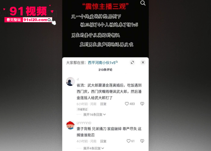 河南驻马店西平战神1V5事件 兄弟背刺老婆出轨 老婆跟情夫一起殴打原配老公 纯爱战士应声倒地 - 图2