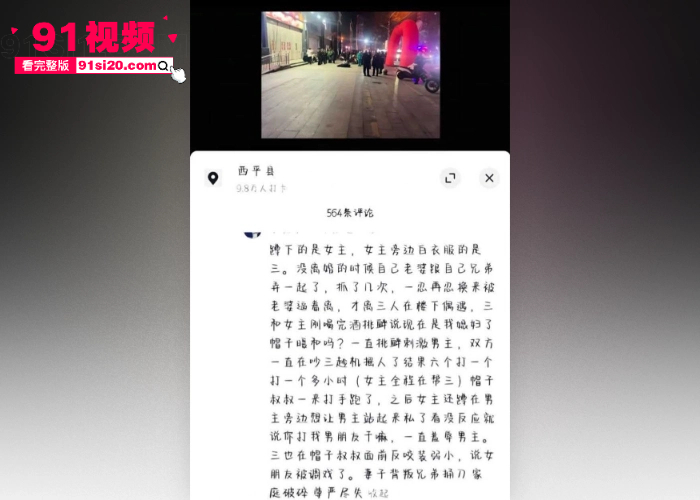 河南驻马店西平战神1V5事件 兄弟背刺老婆出轨 老婆跟情夫一起殴打原配老公 纯爱战士应声倒地 - 图3