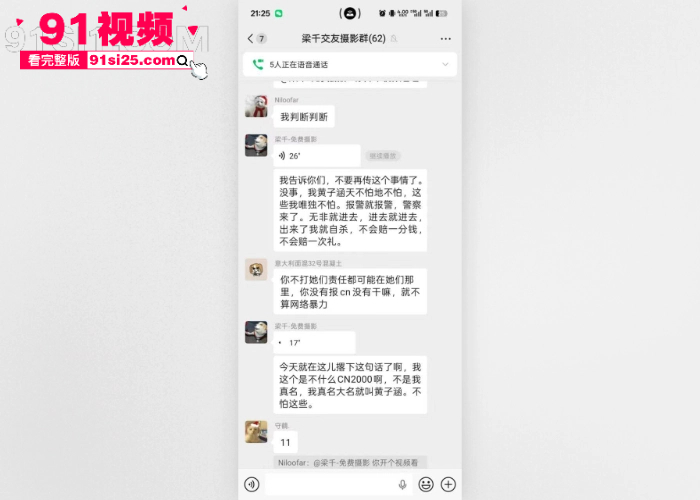 漫展血案成都天府红摄影 黄子涵 暴力殴打多名鬼灭之刃Coser 现场视频曝光 引发圈内热议 - 图1