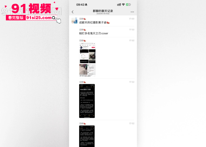 漫展血案成都天府红摄影 黄子涵 暴力殴打多名鬼灭之刃Coser 现场视频曝光 引发圈内热议 - 图2