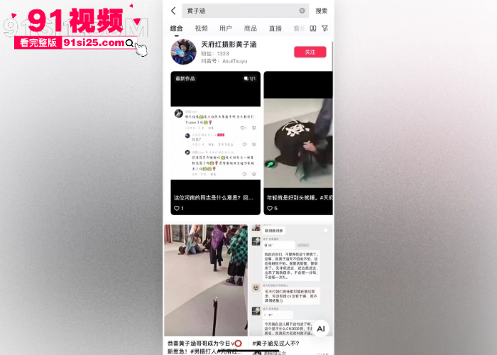 漫展血案成都天府红摄影 黄子涵 暴力殴打多名鬼灭之刃Coser 现场视频曝光 引发圈内热议 - 图4