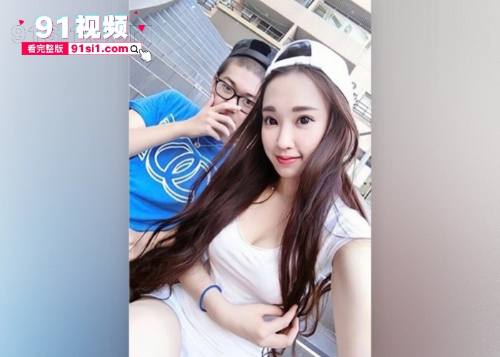 台湾综艺《大学生了没》女嘉宾  冠冠 与男友做爱视频流出！高清完整版13分钟～ - 图1