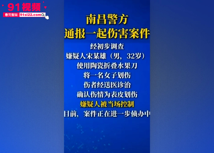 突发血案南昌万象城一男子无故持刀追砍路人 商场保安挺身而出遭刺胸部 现场血流一地 - 图1