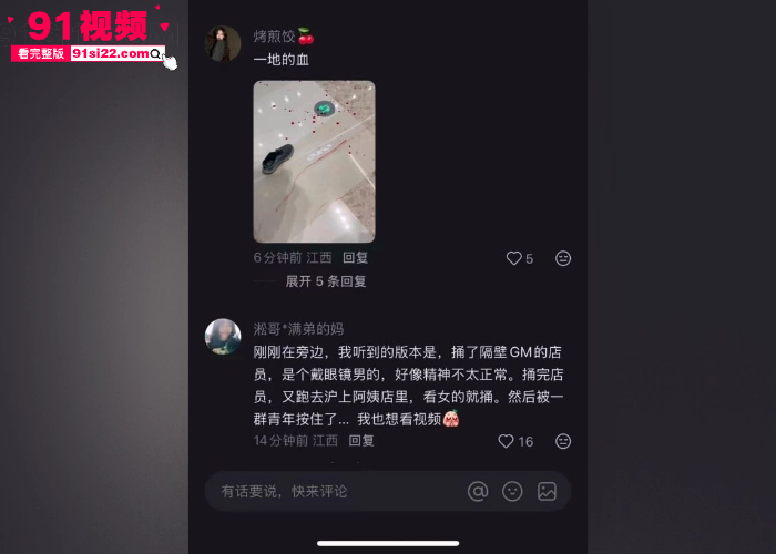 突发血案南昌万象城一男子无故持刀追砍路人 商场保安挺身而出遭刺胸部 现场血流一地 - 图2