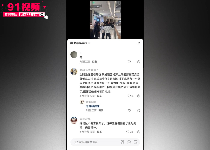 突发血案南昌万象城一男子无故持刀追砍路人 商场保安挺身而出遭刺胸部 现场血流一地 - 图3
