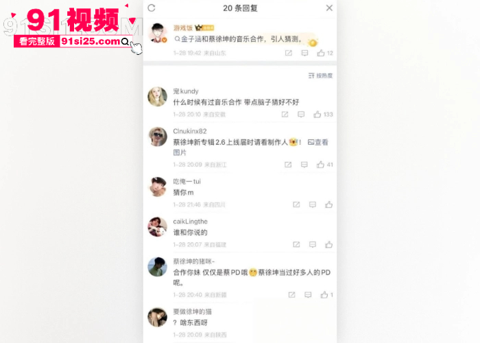 内娱大瓜顶流男星 蔡徐坤 被 金子涵 自曝拉黑 遭坤粉反攻后深扒不雅视频流出 原因竟是约炮被拒 - 图13