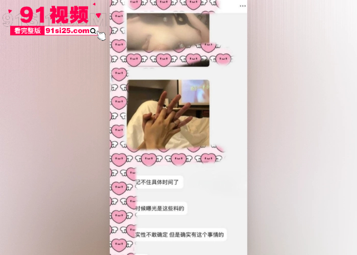内娱大瓜顶流男星 蔡徐坤 被 金子涵 自曝拉黑 遭坤粉反攻后深扒不雅视频流出 原因竟是约炮被拒 - 图15