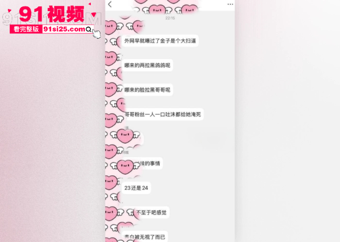 内娱大瓜顶流男星 蔡徐坤 被 金子涵 自曝拉黑 遭坤粉反攻后深扒不雅视频流出 原因竟是约炮被拒 - 图16