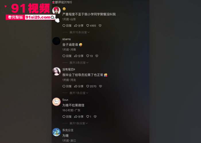 内娱大瓜顶流男星 蔡徐坤 被 金子涵 自曝拉黑 遭坤粉反攻后深扒不雅视频流出 原因竟是约炮被拒 - 图17