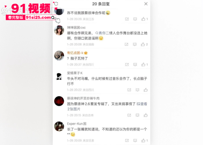内娱大瓜顶流男星 蔡徐坤 被 金子涵 自曝拉黑 遭坤粉反攻后深扒不雅视频流出 原因竟是约炮被拒 - 图18