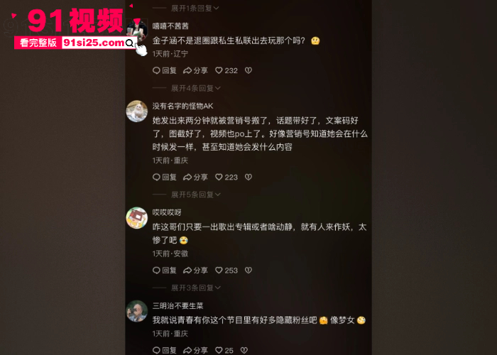 内娱大瓜顶流男星 蔡徐坤 被 金子涵 自曝拉黑 遭坤粉反攻后深扒不雅视频流出 原因竟是约炮被拒 - 图20