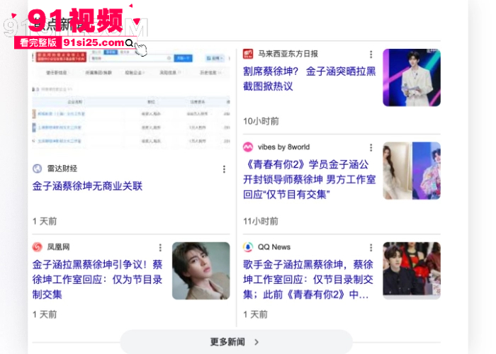内娱大瓜顶流男星 蔡徐坤 被 金子涵 自曝拉黑 遭坤粉反攻后深扒不雅视频流出 原因竟是约炮被拒 - 图24