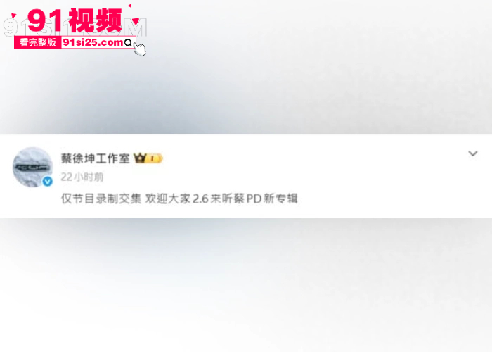 内娱大瓜顶流男星 蔡徐坤 被 金子涵 自曝拉黑 遭坤粉反攻后深扒不雅视频流出 原因竟是约炮被拒 - 图26