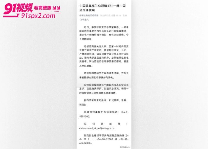 东方会喷火的龙 神不在新西兰 直播时手机被抢遭十余人暴力围殴 鼻子骨折满脸是血 现场视频流出引发热议 - 图1