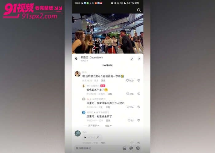 东方会喷火的龙 神不在新西兰 直播时手机被抢遭十余人暴力围殴 鼻子骨折满脸是血 现场视频流出引发热议 - 图4
