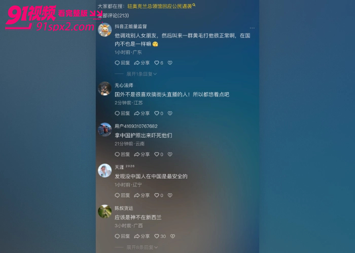东方会喷火的龙 神不在新西兰 直播时手机被抢遭十余人暴力围殴 鼻子骨折满脸是血 现场视频流出引发热议 - 图6