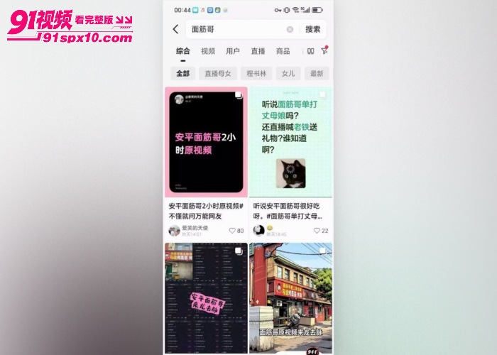 河北衡水安平圣姑庙主播直播 面筋哥猛操丈母娘双飞母女 肉体撞击啪啪作响 - 图6