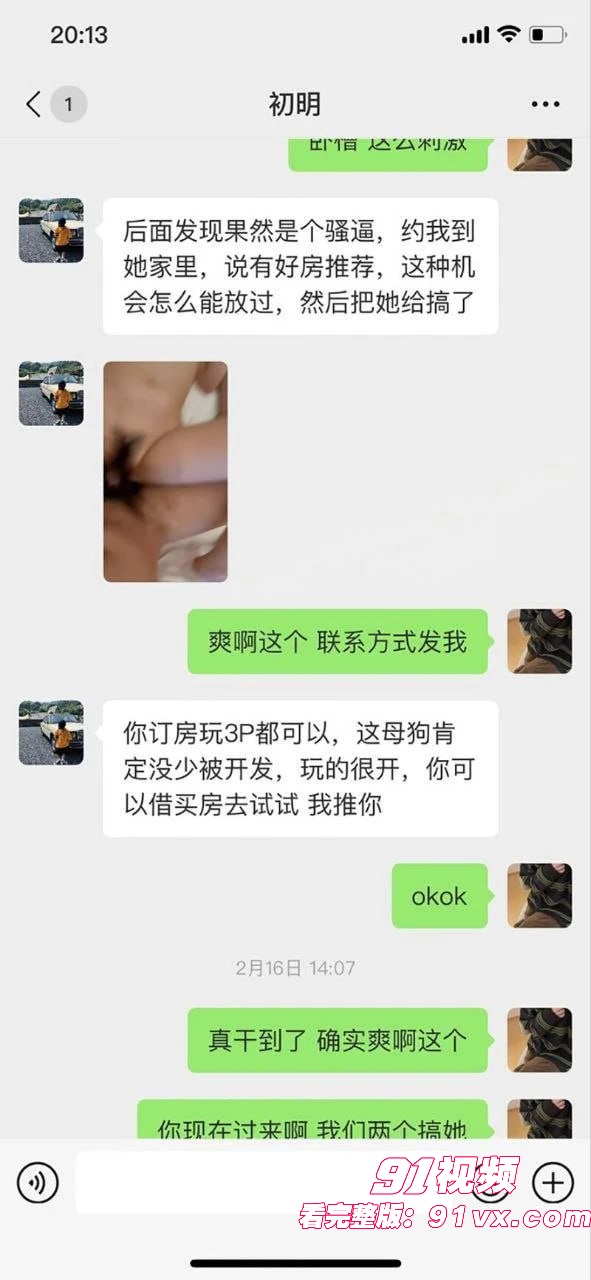 南通金牌售楼小姐【郭智玲】卖房业务如火如荼 她用肉体换业绩买房即可送逼践踏她 遇到不好搞的客户还要接受3p 其光鲜亮丽的背后有这么多不为人知的秘密！ - 图5