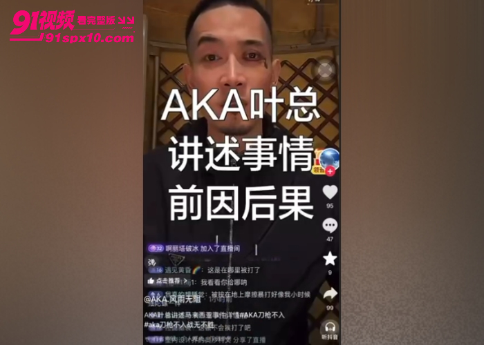 抖音网红 AK刀枪不入 遭遇电信诈骗局去马来西亚要说法 被打成狗现场视频流出 真惨啊被骗钱还被打 - 图9