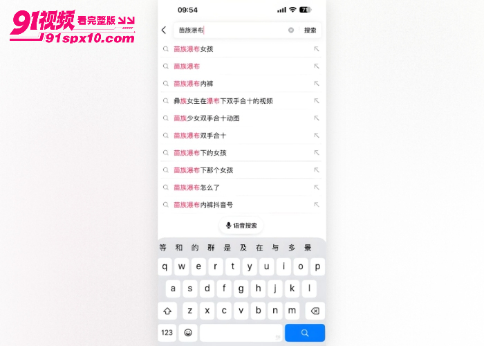 苗族女孩在瀑布下双手合十露点视频火爆全网 圣洁民族风撞上性感丁字裤 致命擦边极其诱人 - 图2