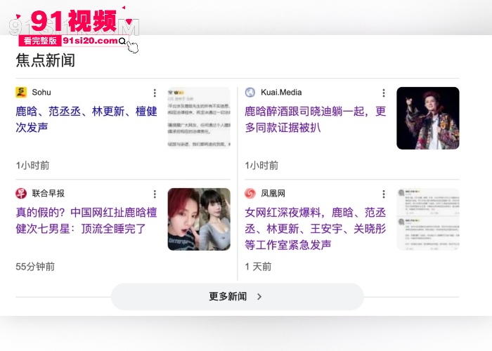 2026娱乐圈开年大瓜 女魔头 司晓迪 自曝睡遍顶流 点名 鹿晗 范丞丞林更新等 私密视频聊天记录流出内娱炸锅 - 图1