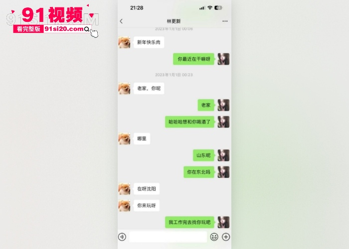 2026娱乐圈开年大瓜 女魔头 司晓迪 自曝睡遍顶流 点名 鹿晗 范丞丞林更新等 私密视频聊天记录流出内娱炸锅 - 图14