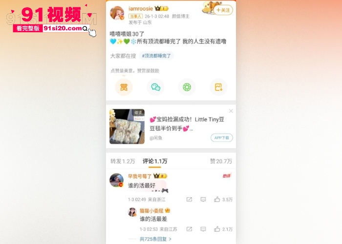 2026娱乐圈开年大瓜 女魔头 司晓迪 自曝睡遍顶流 点名 鹿晗 范丞丞林更新等 私密视频聊天记录流出内娱炸锅 - 图19