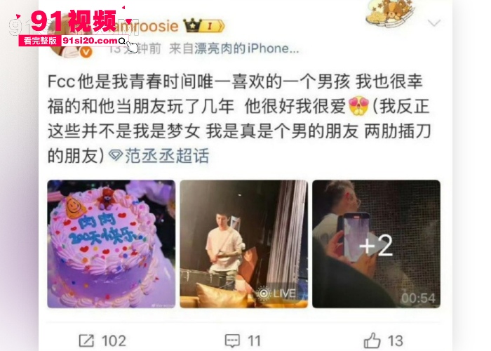 2026娱乐圈开年大瓜 女魔头 司晓迪 自曝睡遍顶流 点名 鹿晗 范丞丞林更新等 私密视频聊天记录流出内娱炸锅 - 图21