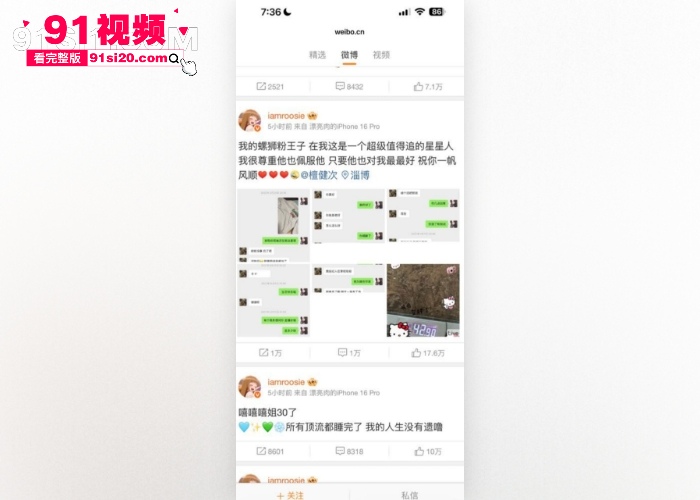 2026娱乐圈开年大瓜 女魔头 司晓迪 自曝睡遍顶流 点名 鹿晗 范丞丞林更新等 私密视频聊天记录流出内娱炸锅 - 图22