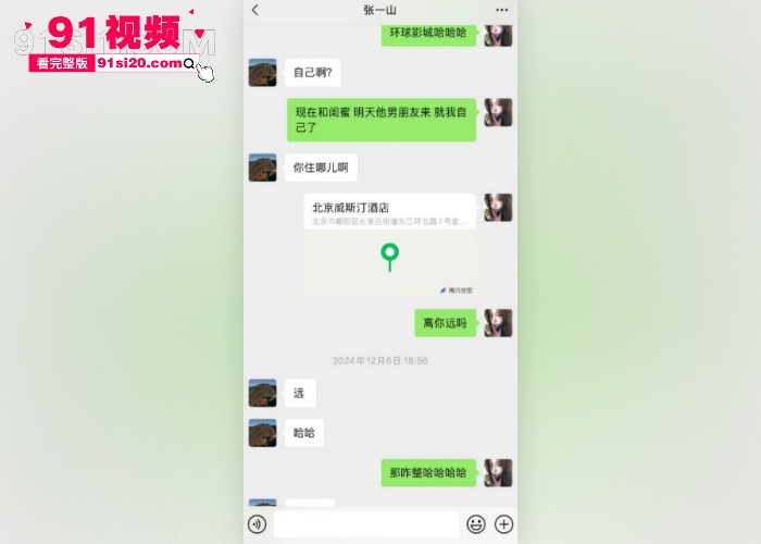 2026娱乐圈开年大瓜 女魔头 司晓迪 自曝睡遍顶流 点名 鹿晗 范丞丞林更新等 私密视频聊天记录流出内娱炸锅 - 图23