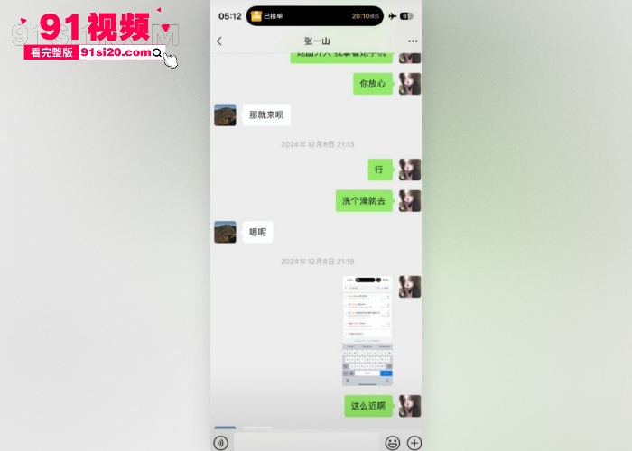 2026娱乐圈开年大瓜 女魔头 司晓迪 自曝睡遍顶流 点名 鹿晗 范丞丞林更新等 私密视频聊天记录流出内娱炸锅 - 图25