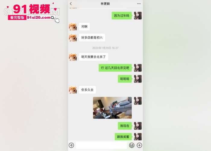 2026娱乐圈开年大瓜 女魔头 司晓迪 自曝睡遍顶流 点名 鹿晗 范丞丞林更新等 私密视频聊天记录流出内娱炸锅 - 图26