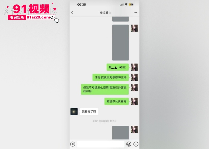 2026娱乐圈开年大瓜 女魔头 司晓迪 自曝睡遍顶流 点名 鹿晗 范丞丞林更新等 私密视频聊天记录流出内娱炸锅 - 图27