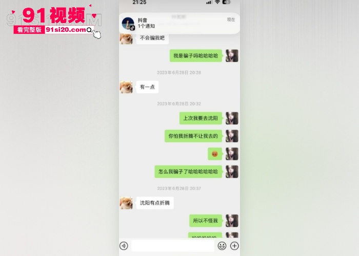 2026娱乐圈开年大瓜 女魔头 司晓迪 自曝睡遍顶流 点名 鹿晗 范丞丞林更新等 私密视频聊天记录流出内娱炸锅 - 图28