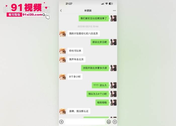 2026娱乐圈开年大瓜 女魔头 司晓迪 自曝睡遍顶流 点名 鹿晗 范丞丞林更新等 私密视频聊天记录流出内娱炸锅 - 图29