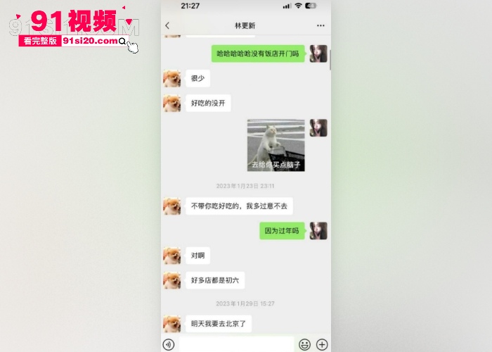 2026娱乐圈开年大瓜 女魔头 司晓迪 自曝睡遍顶流 点名 鹿晗 范丞丞林更新等 私密视频聊天记录流出内娱炸锅 - 图30