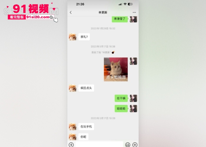 2026娱乐圈开年大瓜 女魔头 司晓迪 自曝睡遍顶流 点名 鹿晗 范丞丞林更新等 私密视频聊天记录流出内娱炸锅 - 图31