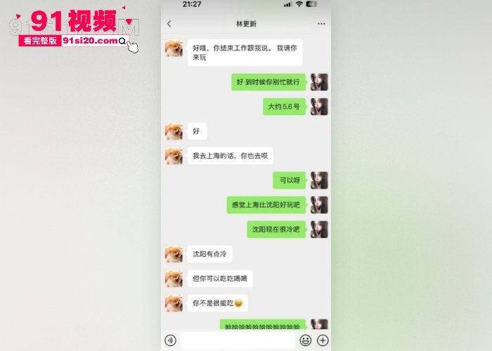 2026娱乐圈开年大瓜 女魔头 司晓迪 自曝睡遍顶流 点名 鹿晗 范丞丞林更新等 私密视频聊天记录流出内娱炸锅 - 图32