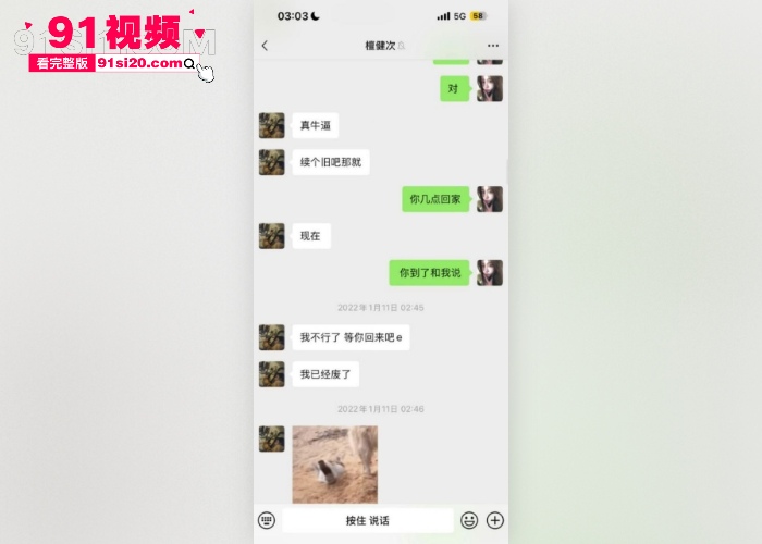 2026娱乐圈开年大瓜 女魔头 司晓迪 自曝睡遍顶流 点名 鹿晗 范丞丞林更新等 私密视频聊天记录流出内娱炸锅 - 图34