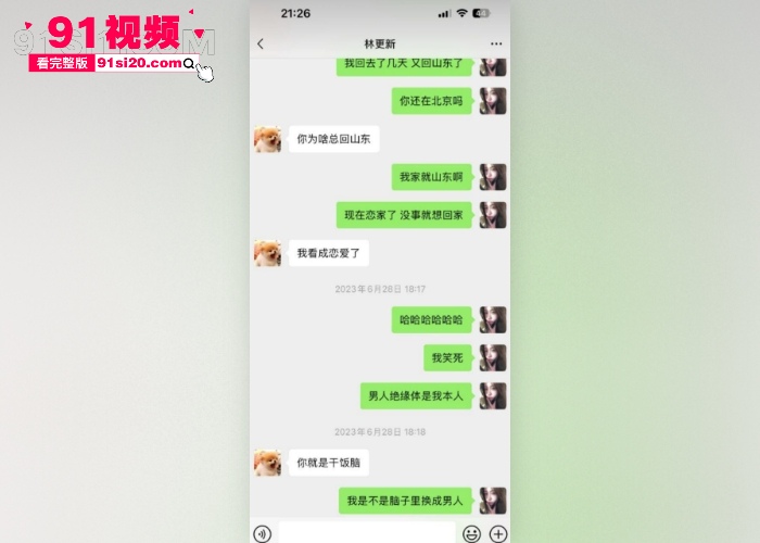 2026娱乐圈开年大瓜 女魔头 司晓迪 自曝睡遍顶流 点名 鹿晗 范丞丞林更新等 私密视频聊天记录流出内娱炸锅 - 图35