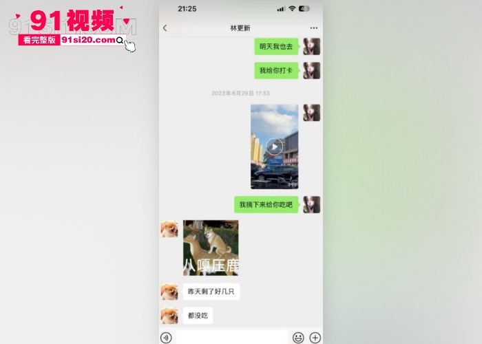 2026娱乐圈开年大瓜 女魔头 司晓迪 自曝睡遍顶流 点名 鹿晗 范丞丞林更新等 私密视频聊天记录流出内娱炸锅 - 图36