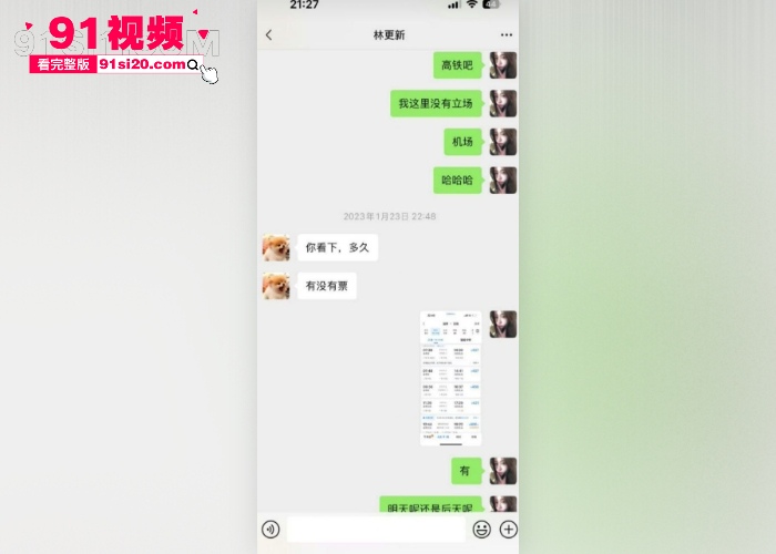 2026娱乐圈开年大瓜 女魔头 司晓迪 自曝睡遍顶流 点名 鹿晗 范丞丞林更新等 私密视频聊天记录流出内娱炸锅 - 图37