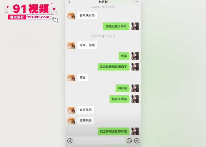 2026娱乐圈开年大瓜 女魔头 司晓迪 自曝睡遍顶流 点名 鹿晗 范丞丞林更新等 私密视频聊天记录流出内娱炸锅 - 图38