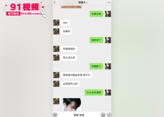 2026娱乐圈开年大瓜 女魔头 司晓迪 自曝睡遍顶流 点名 鹿晗 范丞丞林更新等 私密视频聊天记录流出内娱炸锅 - 图39