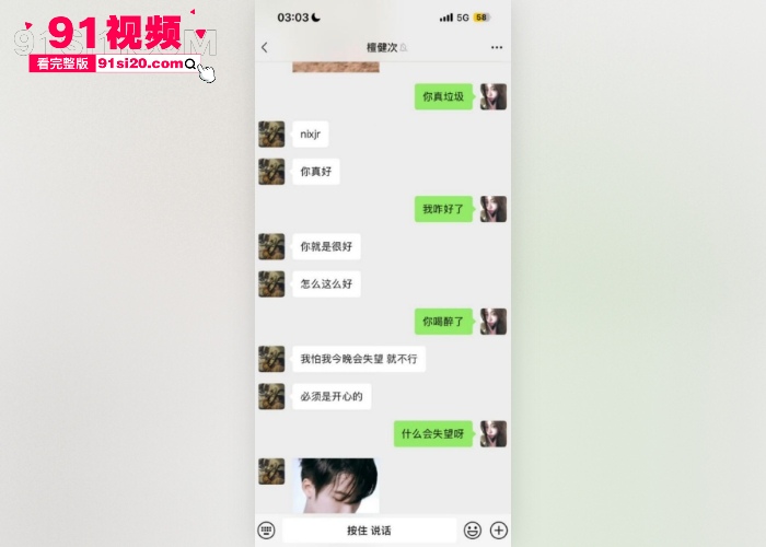 2026娱乐圈开年大瓜 女魔头 司晓迪 自曝睡遍顶流 点名 鹿晗 范丞丞林更新等 私密视频聊天记录流出内娱炸锅 - 图40