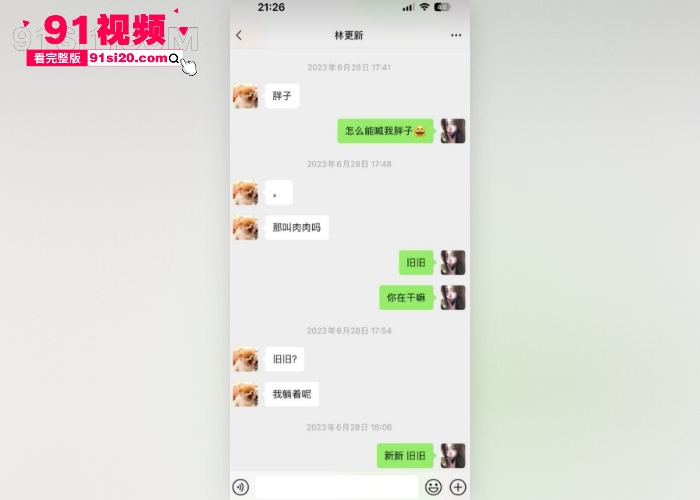 2026娱乐圈开年大瓜 女魔头 司晓迪 自曝睡遍顶流 点名 鹿晗 范丞丞林更新等 私密视频聊天记录流出内娱炸锅 - 图41