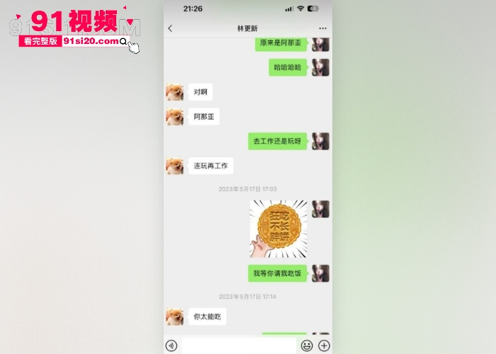 2026娱乐圈开年大瓜 女魔头 司晓迪 自曝睡遍顶流 点名 鹿晗 范丞丞林更新等 私密视频聊天记录流出内娱炸锅 - 图42