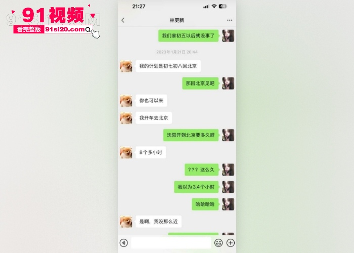 2026娱乐圈开年大瓜 女魔头 司晓迪 自曝睡遍顶流 点名 鹿晗 范丞丞林更新等 私密视频聊天记录流出内娱炸锅 - 图43