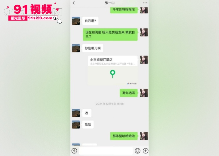2026娱乐圈开年大瓜 女魔头 司晓迪 自曝睡遍顶流 点名 鹿晗 范丞丞林更新等 私密视频聊天记录流出内娱炸锅 - 图44